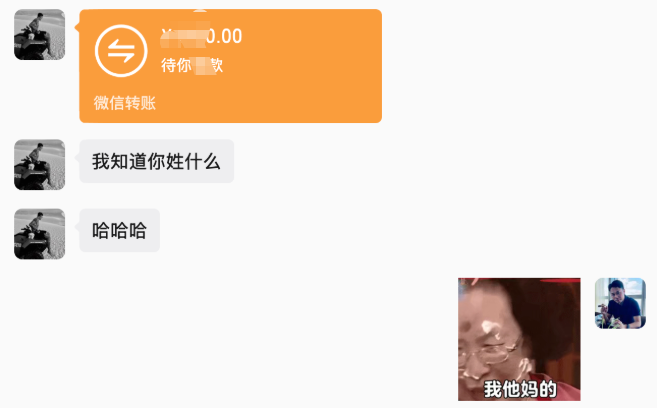 客户爽快付费成交截图